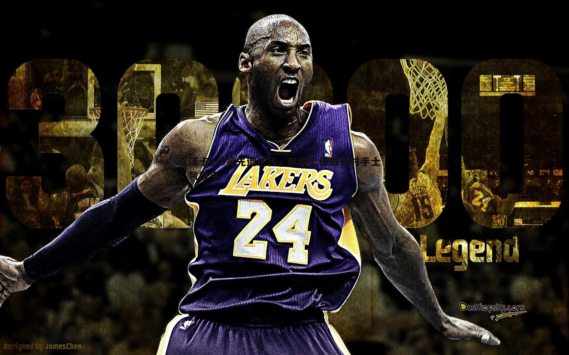 泽卡2-0领先遭逆转，新帅上任激发对手士气扳平