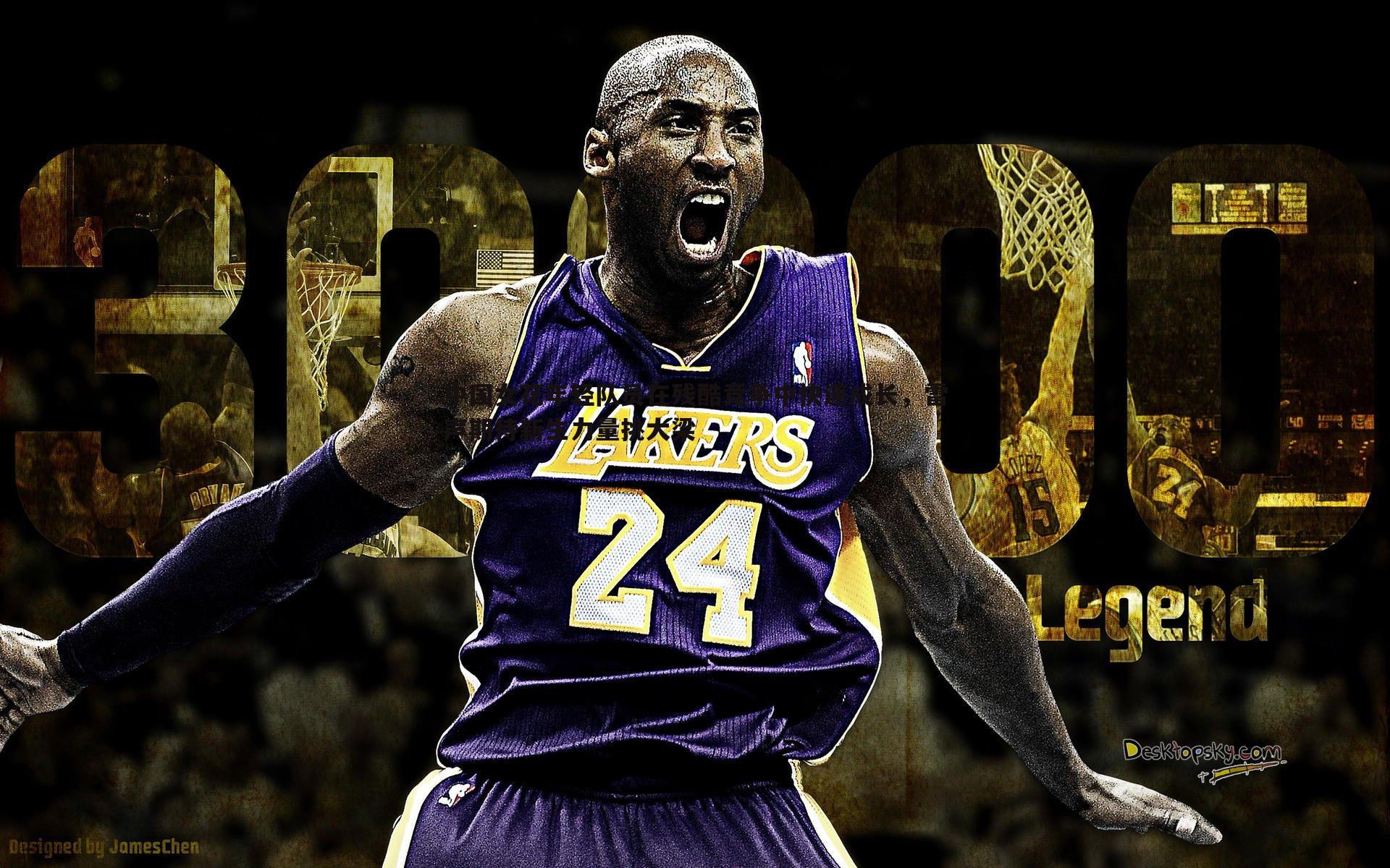 中国女花年轻队员在残酷竞争中快速成长,雷声期待新生力量挑大梁